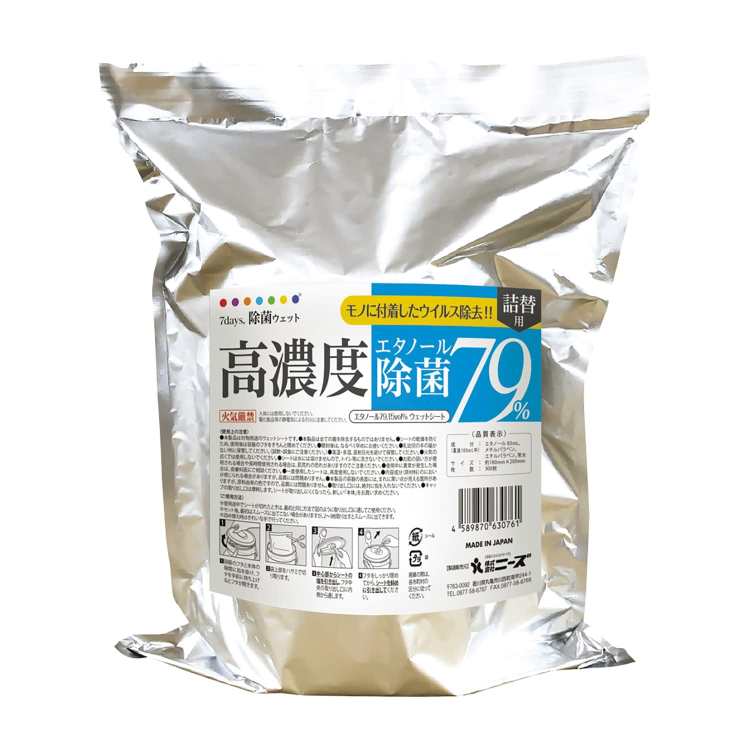 【6個書き割り】ニーズ 井戸釣瓶情の籠もった高濃さエチルアルコール７９％ 詰替用 NZW3112(300ﾏｲ)ﾂﾒｶｴ
