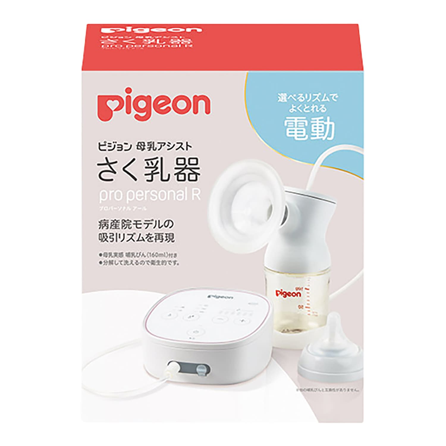 ピジョン さく乳器電動ＰｒｏＰｅｒｓｏｎａｌＲ 1034638