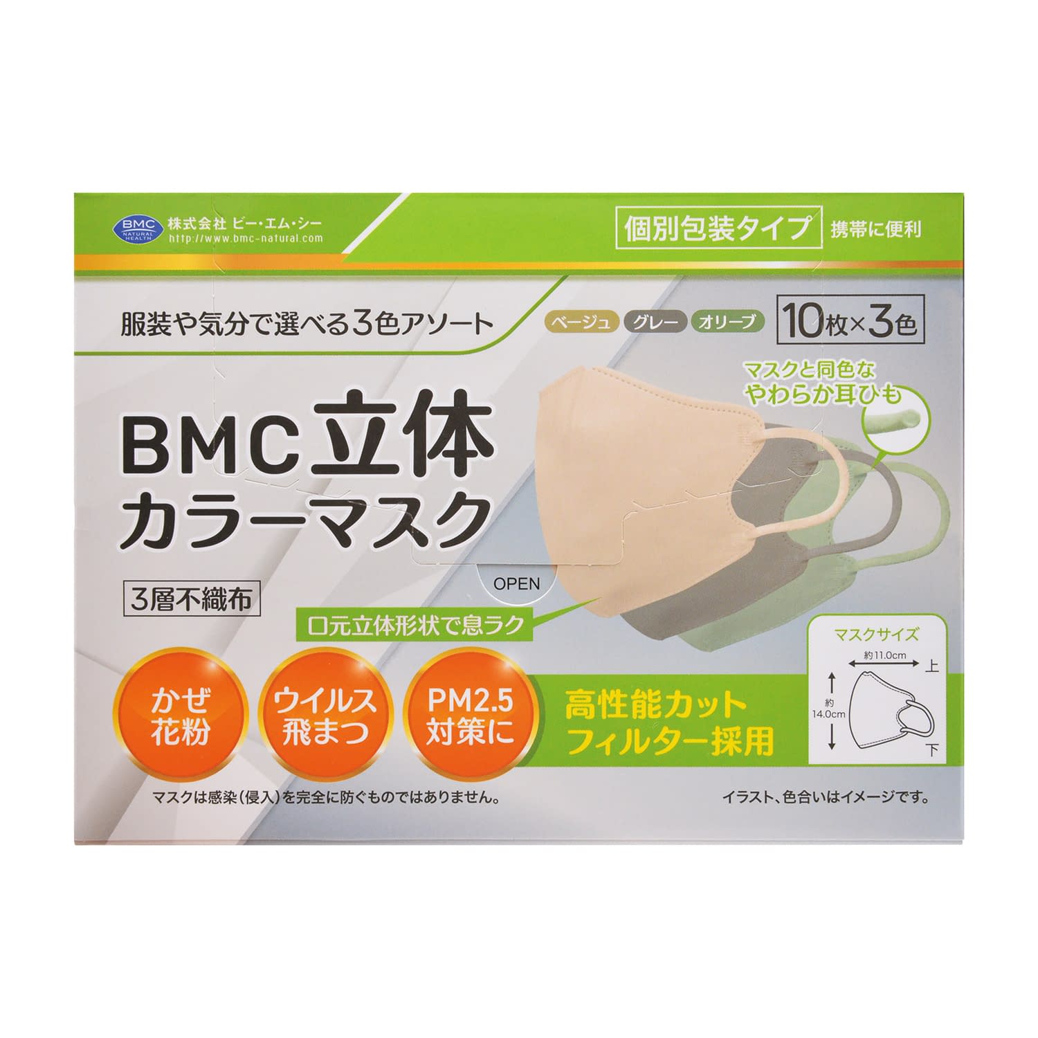 【60個セット】ビー・エム・シー ＢＭＣ立体カラーマスク（３色アソート COR3D-30(30ﾏｲ)ﾌﾂｳ