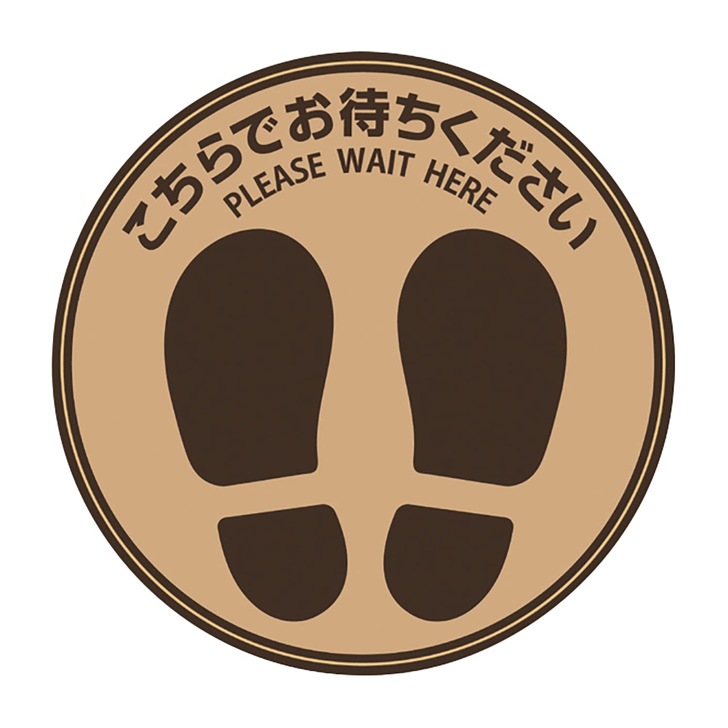 【12個仕掛ける】ヒサゴ 立ち会い場お引き回し印判「こちらでお待ちくだ 1居敷き SR022(ﾏﾙ･ﾌﾞﾗｳﾝ) 医薬品・コンタクト・介護-その他