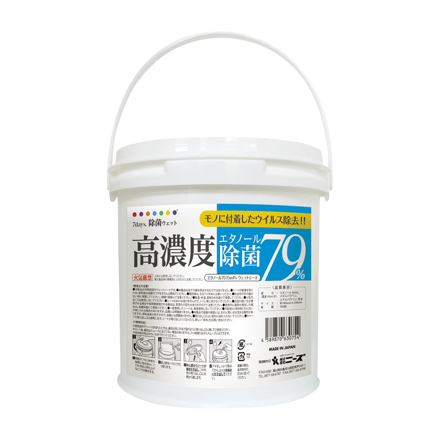 【6個セット】ニーズ バケツウェット高濃度エタノール７９％ バケツ NZW3111(300ﾏｲ)ﾎﾝﾀｲ