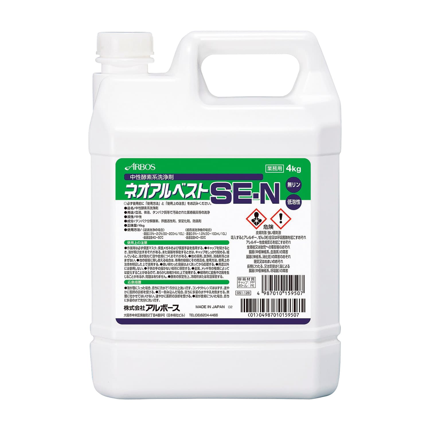 【ケース販売】ネオアルベストＳＥ－Ｎ　　　　　　　 15950(4KG) 4コ