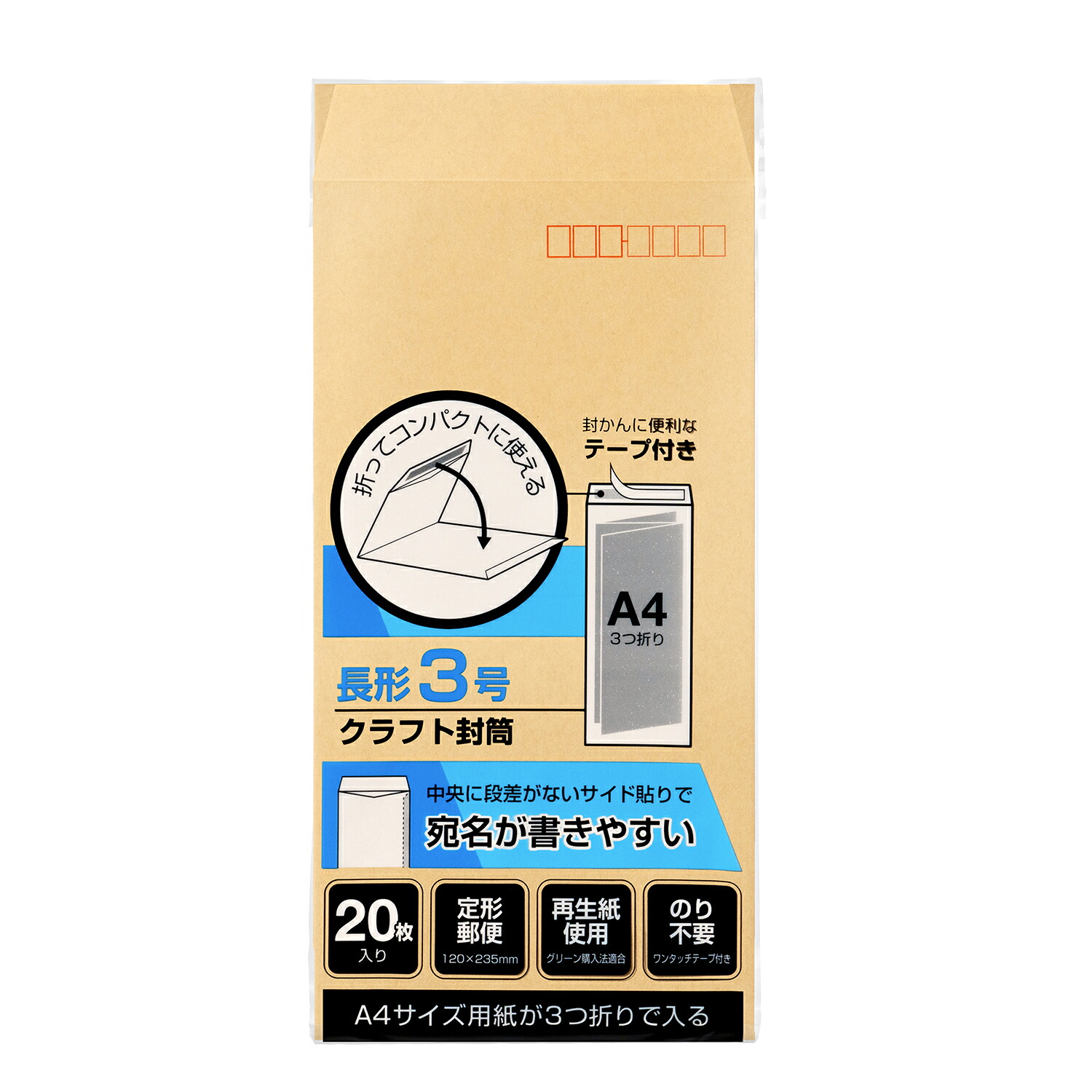 日本ノート クラフト封筒 長形3号 20枚入 JWN3K20　60セット