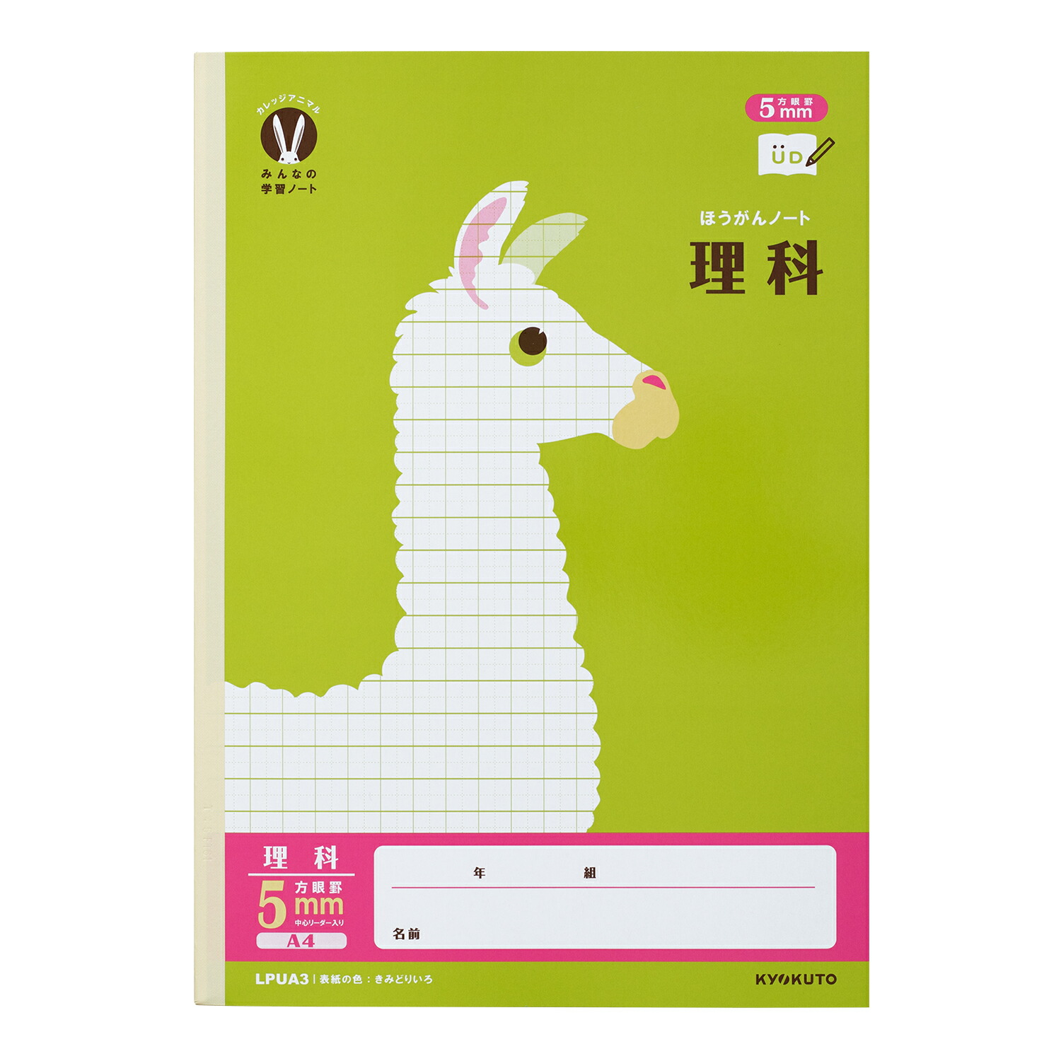 楽天市場】日本ノート LPUA3 カレッジ みんなの学習 A4 理科 5mm 5ミリ