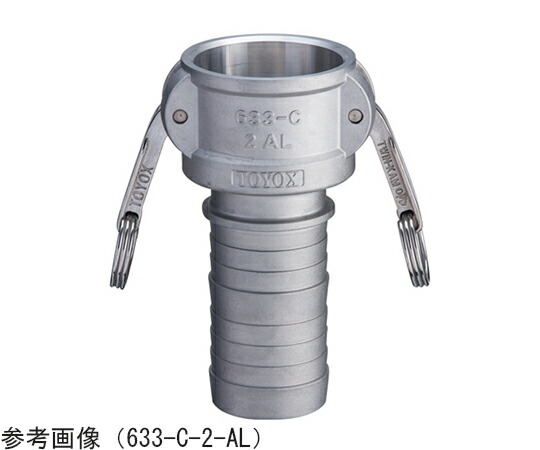トヨックス カム鍵を掛ける カプラー ホースシャンク 軽銀 4in 1個 633-C-4-AL 花・ガーデン・DIY-その他-研究・実験用品