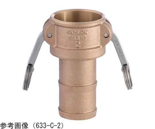 トヨックス カムロック カプラー ホースシャンク ブロンズ 2-1/2インチ 1個 633-C-2-1/2-BR