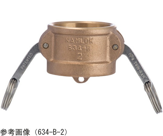 トヨックス カムロック　カプラー　ダストキャップ　ブロンズ　2インチ 1個 634-B-2-BR