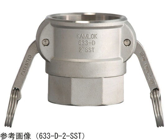 トヨックス カム鍵を掛ける カプラー メネジ ステンレス鋼 1-1/2in 1個 633-DB-1-1/2-SST