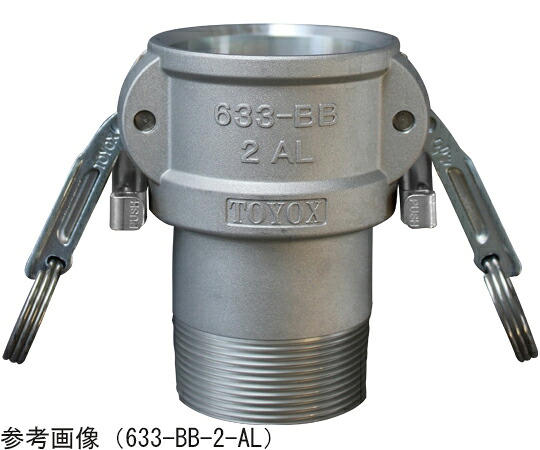 トヨックス カム鍵を掛ける ツインロックタイプカプラー オネジ 軽銀 4in 1個 633-BBL-4-AL