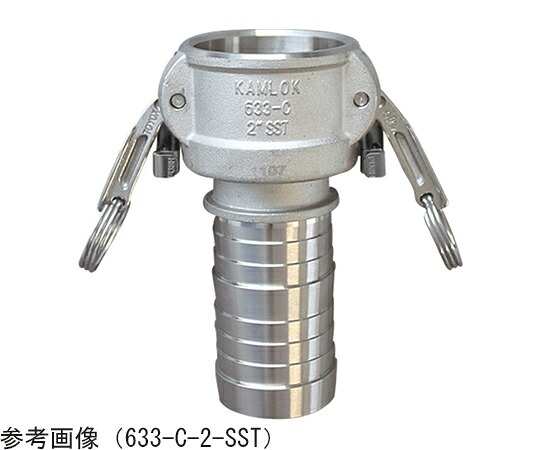 トヨックス カム鍵を掛ける ツインロックタイプカプラー ホースシャンク ステンレス鋼 1-1/2in 1個 633-CL-1-1/2-SST