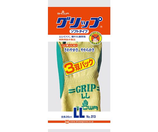 ショーワグローブ グリップソフトタイプ　LL　3双×40パック入 1ケース(3双×40パック入) 313-LL