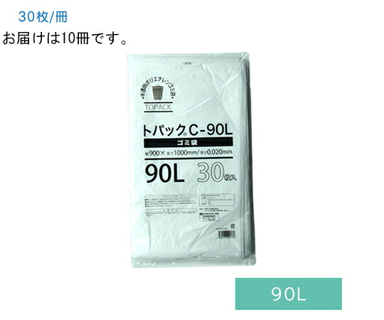 オザックス トパック　ゴミ袋　C　90L　30枚×30冊 1ケース(30枚×10冊入)