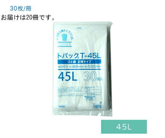 オザックス トパック　ゴミ袋　T　45L　30枚×20袋 1ケース(30枚×20袋入)