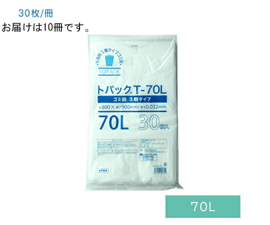 オザックス トパック　ゴミ袋　T　70L　30枚×10袋 1ケース(30枚×10袋入)