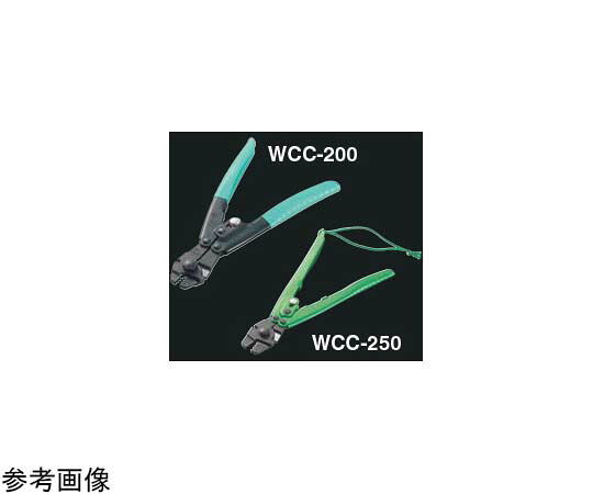 ふじわら ワイヤクランプカッター 1個 WCC-200