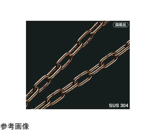 ふじわら ブロンズチェーン店 SUS304ステンレスブロンス燻す発色製作 5粍×2m 1本 E5-2