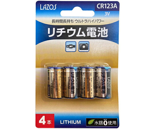 店内全品ポイント5倍★要エントリー★Lazos CR123A電池　40本セット 1箱(4本&times;10パック入) L-CR123AX4｜Shop de clinic店