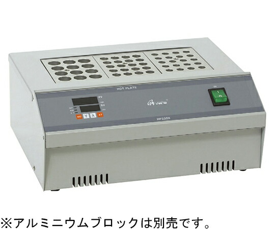 アルミブロックヒーター 450W 1台 DMB-3