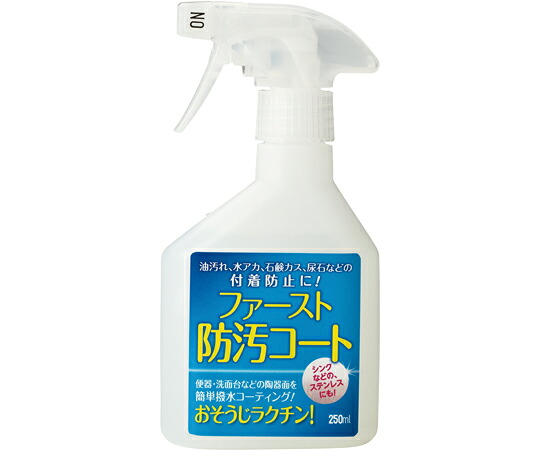 大一工業 一塁手防汚厚地の外套 250mL 20本入 1箱(20本入)