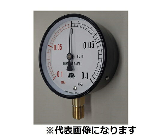旭計器 ブルドン管連成計 A形 翦断応力活動の領域（MPA）：-0.1～0.1 1個 101-A850X0.1/-0.1MPA