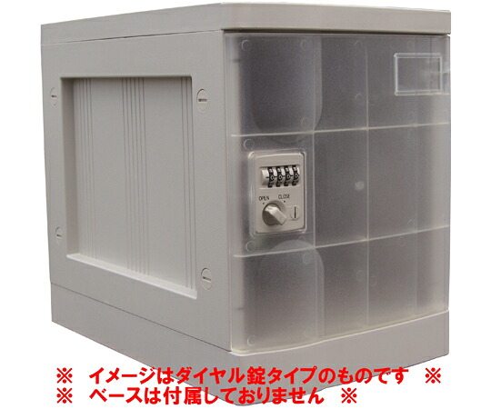 宮成製造所 プラボックス S大きさ 円柱錠 読みやすい 軍事基地なし 1台 PB-CSCJ