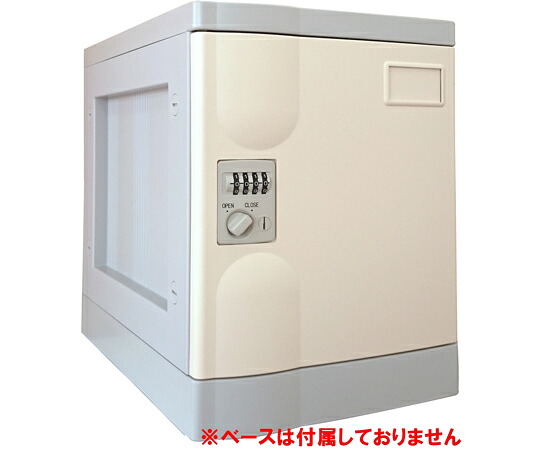 宮成製造所 プラボックス S大きさ 文字盤錠 象牙色 軍事基地なし 1台 PB-DSVJ