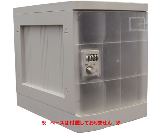 宮成製作所 プラボックス Sサイズ ダイヤル錠 クリア ベースなし 1台 PB-DSCJ