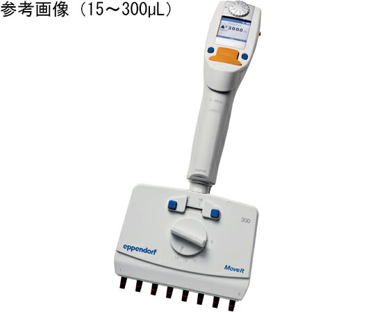 エッペンドルフ Xplorer plus Move It 8チャンネル 5-100μL 1本 4861000794