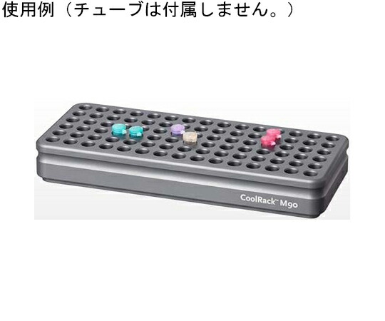 biocision CoolRack M90 1.5ml/2mlx90本 グレー 1個 BCS-102