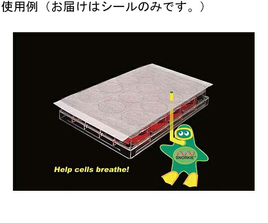 BMBio ECO SureSeal Breathable  Sterile 50枚入 1個(50枚入) BMF-BS-25