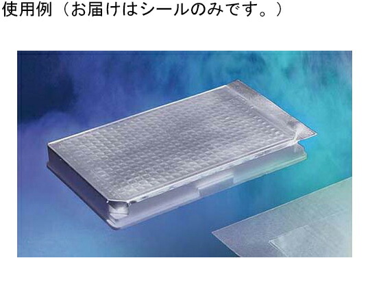 BMBio　ECO SureSeal AL Cryo　100枚入 1個(100枚入) BMF-FC-100