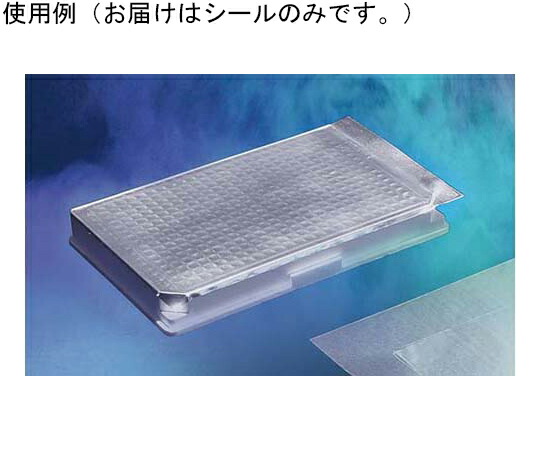 BMBio ECO SureSeal AL Cryo  Sterile 50枚入 1個(50枚入) BMF-FCS-25