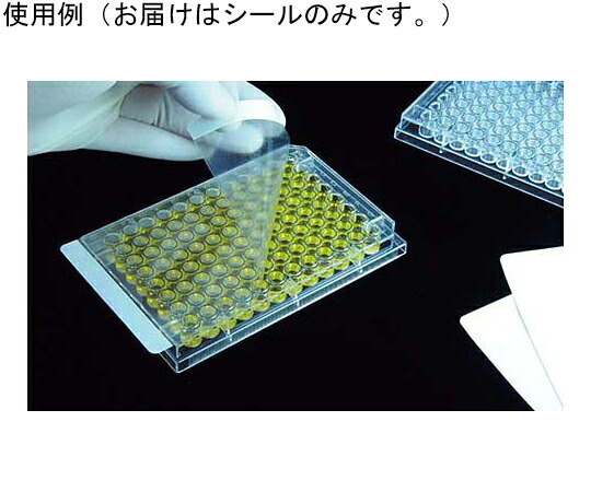店内全品ポイント5倍★要エントリー★BMBio ECO SureSeal Sterile 100枚入 1個(100枚入) BMF-STR-SEAL-PLT|Shop de clinic店