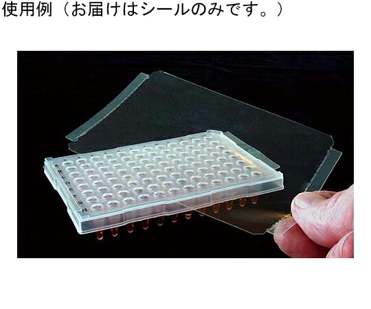 BMBio ECO SureSeal Thermal qPCR  Raised-skirt 1仕掛ける（100枚×4個入） 1仕掛ける(100枚×4個入) BMF-TS-RT2RR-100
