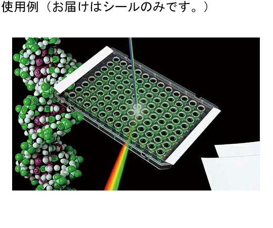 BMBio ECO SureSeal Thermal qPCR II  Sterile 1仕掛ける（50枚×4個入） 1仕掛ける(50枚×4個入) BMF-TSS-RTQS-50 その他-研究・実験用品