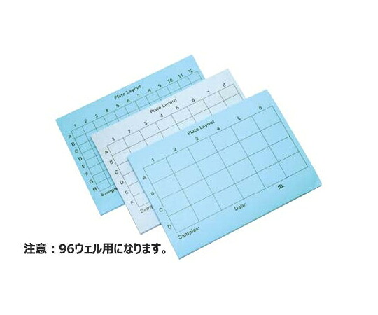 BMBio　ST プレートスタンド用ウェルシート 96well用ノート 1セット（50枚×4個入） 1セット(50枚×4個入) W-1000-3