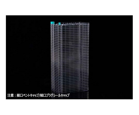 NEST BioFactory（TM）多層フラスコ 40チャンバー 細口ベントキャップ/細口プラグシールキャップ 25295cm2 TC処理 滅菌済み 1セット（2個×4パック入） 1セット(2個×4パック入) WNB772403