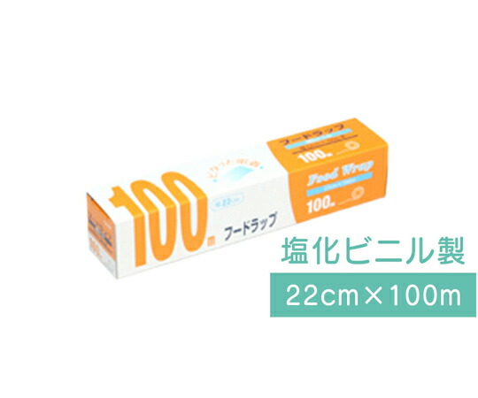 オザックス フードラップ　22cm×100m PVC 30本入 1ケース(30本入) 10,111円