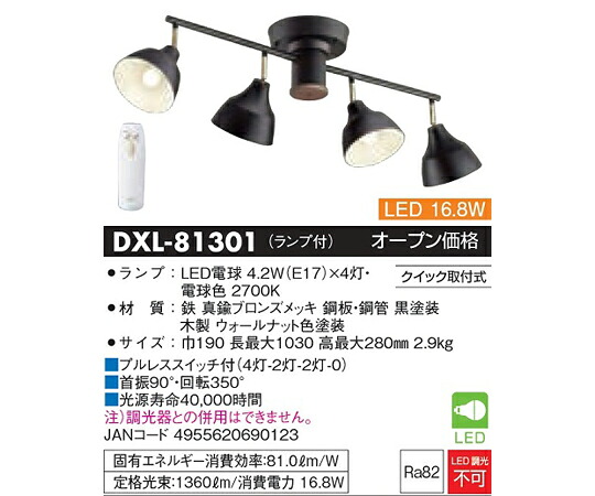 店内全品ポイント5倍★要エントリー★大光電機 LED4灯スポットライトシャンデリア 1個 DXL-81301|Shop de clinic店