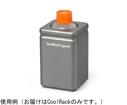 コーニング CoolRack 250mL-PF 1個／ケース 432063