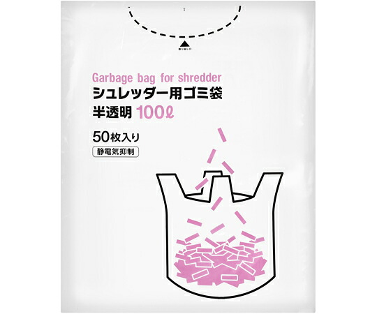 伊藤忠リーテイルリンク シュレッダー用ゴミ袋 100L 50枚×4袋 1ケース(50枚×4袋入)