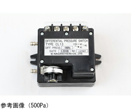 長野計器 微差圧スイッチ H：上限1接点 60～300Pa 1個 CL13-291