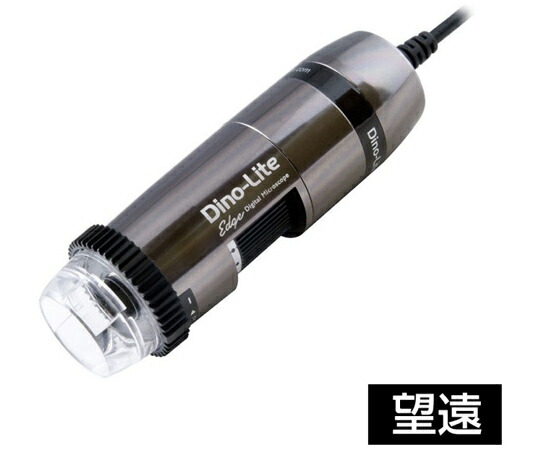 ディノライト(Dino-Lite) Dino-Lite Edge S EDR/EDOF/AMR/FLC Polarizer（偏光）LWD 1個 DINOAM7915MZTL