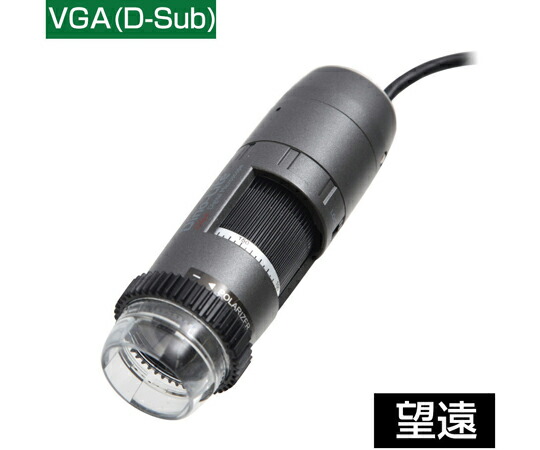 ディノライト(Dino-Lite) Dino-Lite Edge VGA（D-Sub）Polarizer（偏光）LWD 1個 DINOAM5216ZTL
