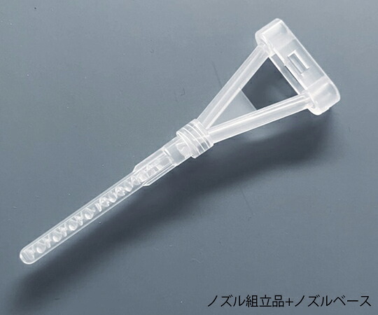 店内全品ポイント5倍★要エントリー★ベテル ミクシングキット専用ノズル 100個入 1箱(100個入) X223P08|Shop de clinic店