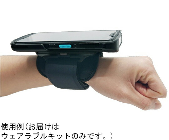 ユニテック・ジャパン ハンディーターミナルEA520用 ウェアラブルキット 1個 3210-900032G
