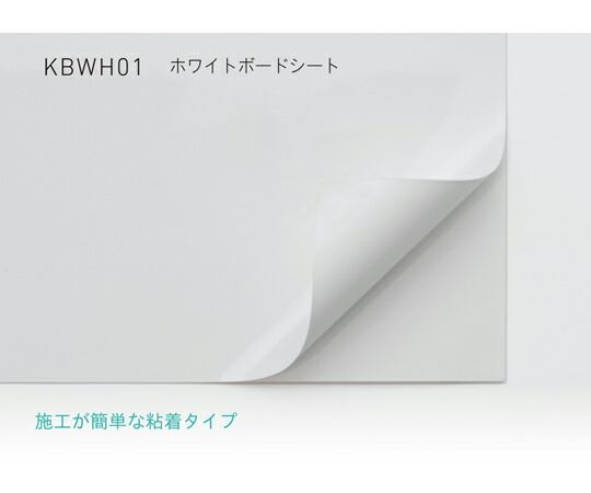 中川ケミカル ホワイトボードシート 1010粍幅 （へばり着く手合い） 7m 1枚 KBWH011010