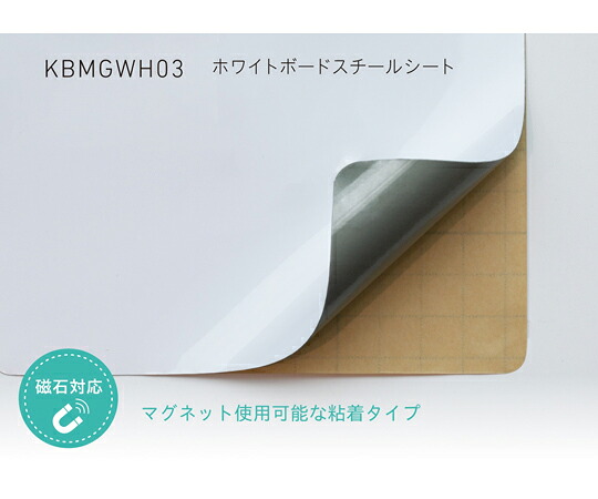 中川ケミカル 白いことゲーム盤 スチール写真腰かけ 900粍幅 （へばり着く手合い） 4m 1枚 KBMGWH03900