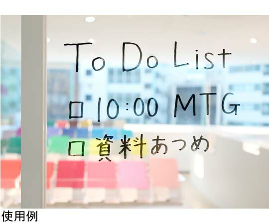 中川ケミカル ホワイトボードシート 澄み切った 1250粍幅 17m 1枚 KBWH00C1250 設備-その他-花・ガーデン・DIY