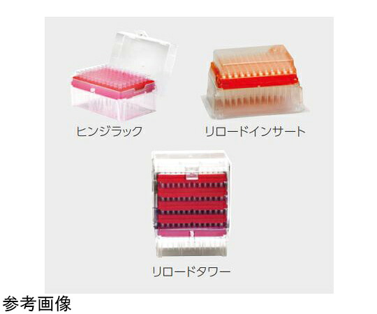 Thermo scientific MBP ピペット手当て SoftFit～L 1200μL LR リロードインサート ろ波器 無菌化済 1箱(96手当て×8仕合わせ入) 2789-05-RI